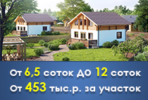 Дачный поселок
