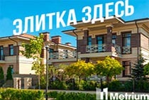 Коттеджный поселок