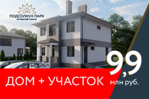 Коттеджный поселок 