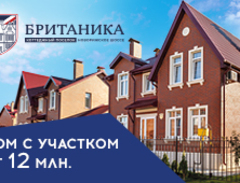 Коттеджный поселок 