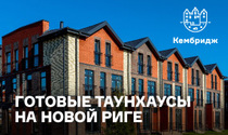 Коттеджный поселок 