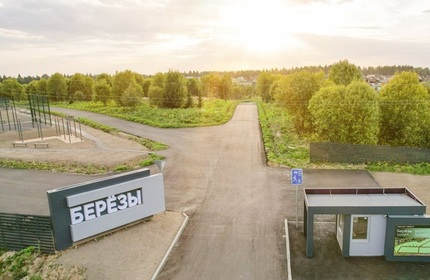Поселок Березы