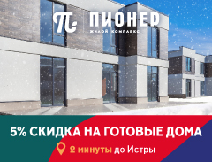 Коттеджный поселок 
