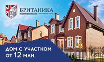 Коттеджный поселок 