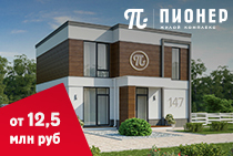 Коттеджный поселок 