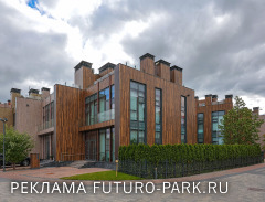 Коттеджный поселок Futuro Park (Футуро Парк)