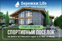 Дачный поселок 