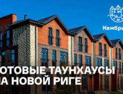 Коттеджный поселок 