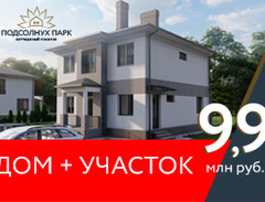 Коттеджный поселок 